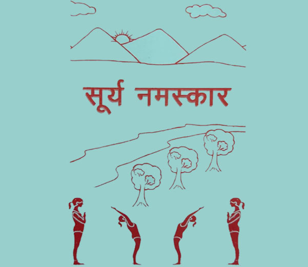 Surya Namskar
